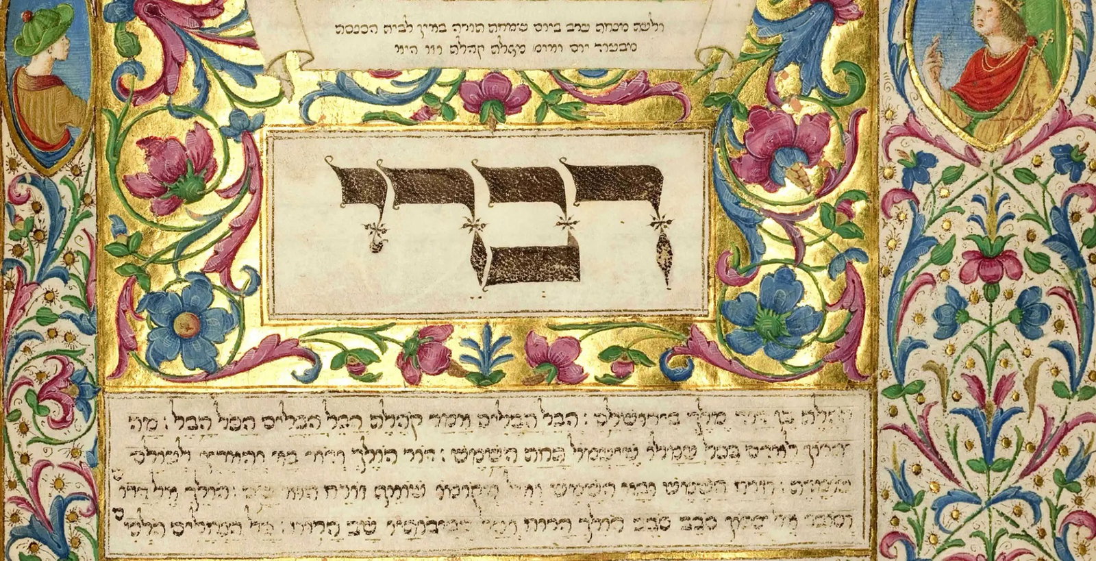 Renaissance Masterpieces of Judaica: The Mishneh Torah and The Rothschild Mahzor