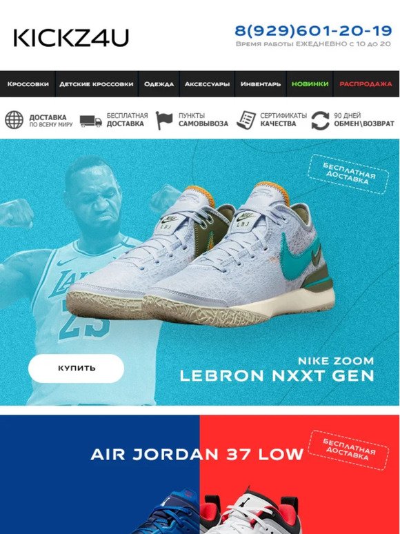 Новейшие кроссовки Короля - Nike LeBron NXXT 👑