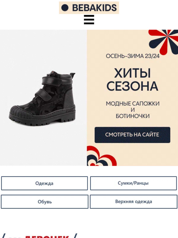 👢🥾Модные сапожки и ботиночки✨ Хиты сезона⏭