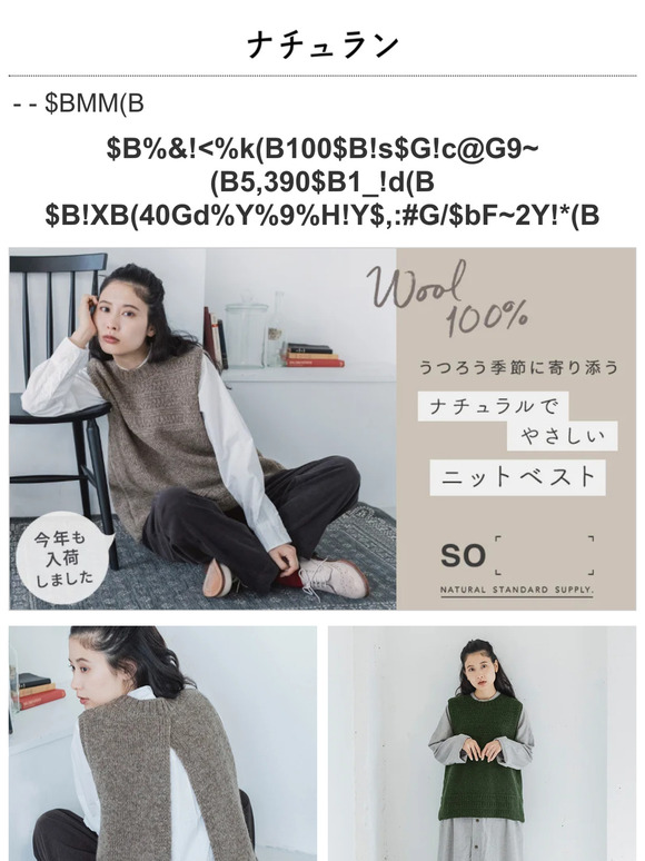 「so」ニットベスト＜5,390円＞待望の再登場！バックスリットと編み柄がポイント