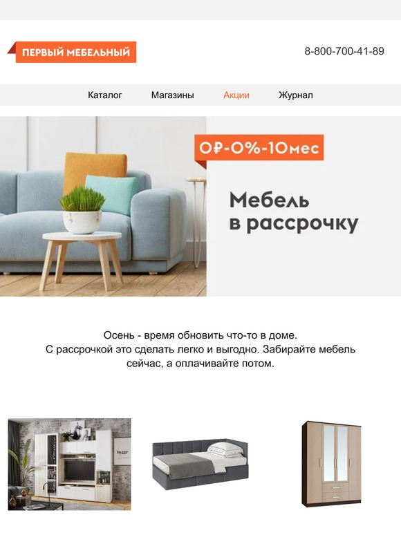 Рассрочка 0 | 0 | 10 👌