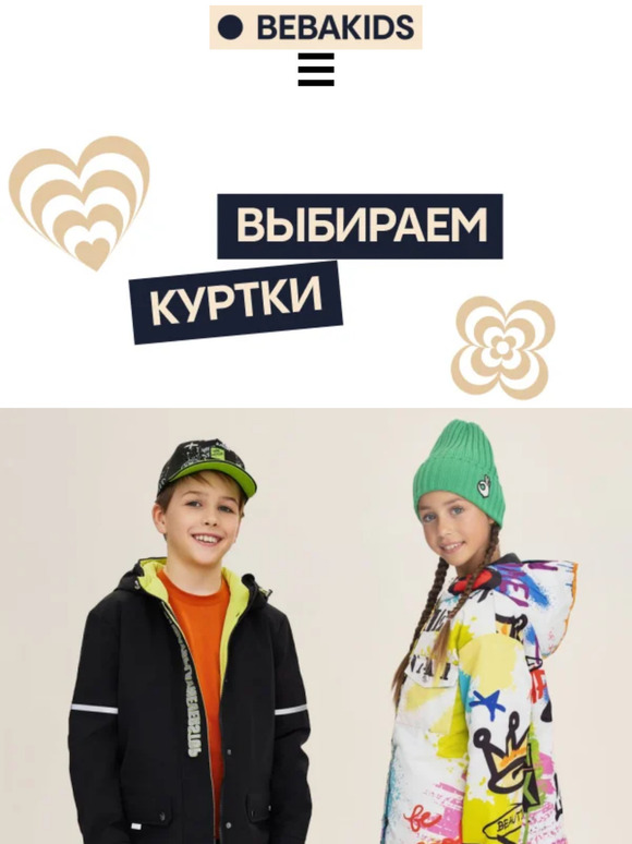 🤩👉🔝Выбираем куртки🛒➡