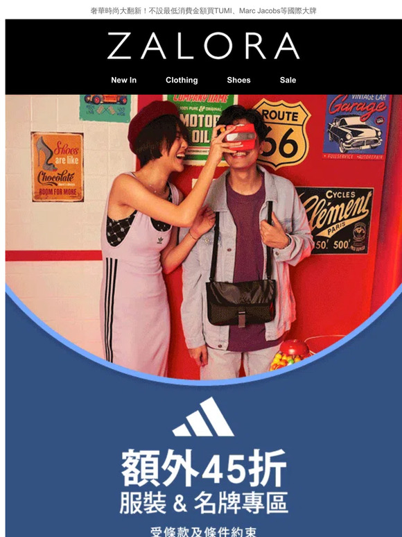 名牌系列優惠：額外45折🛍️ 🛍️