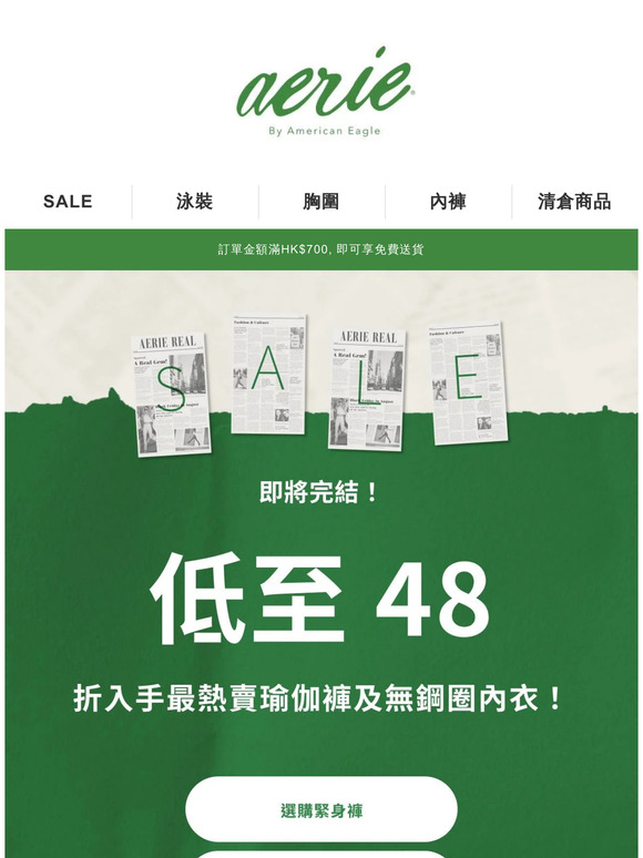季中大減價明日結束！即刻以低至 48 折入手最熱賣瑜伽褲及無鋼圈內衣！