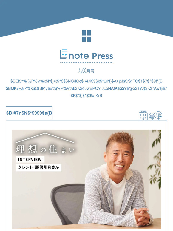 【Lnote press】最新不動産情報をお届け！理想の住まい／2023年「基準地価」発表！