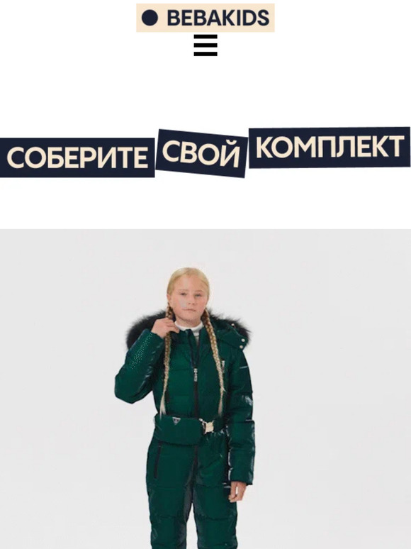 ❄🧣🧤🧥Соберите свой комплект🛒😍👉