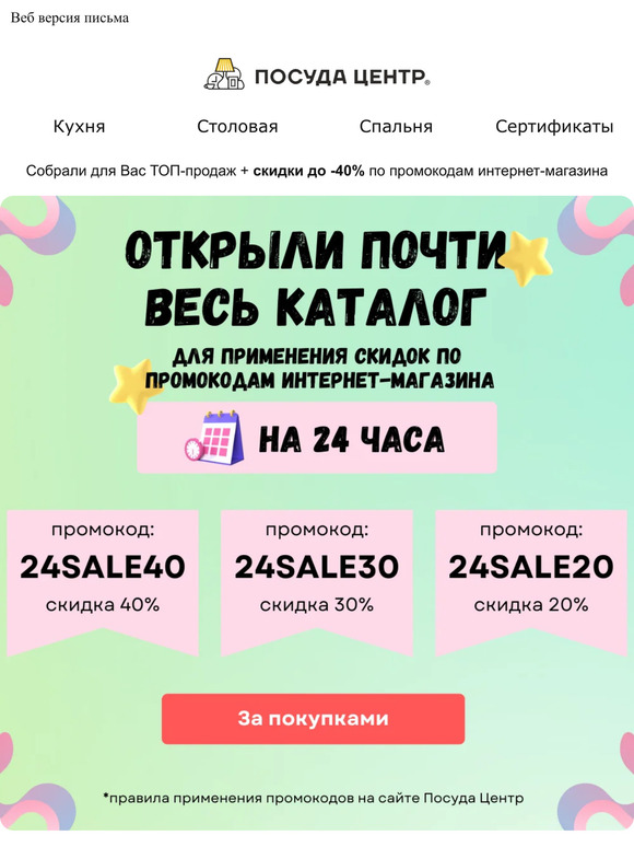 🍁ТОП-продаж со скидками до -40%🔥 Подарки в письме