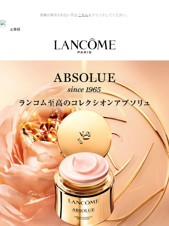 Lancôme JP: 【本日開始】WOMEN'S DAY◇３月９日までにルーレットを