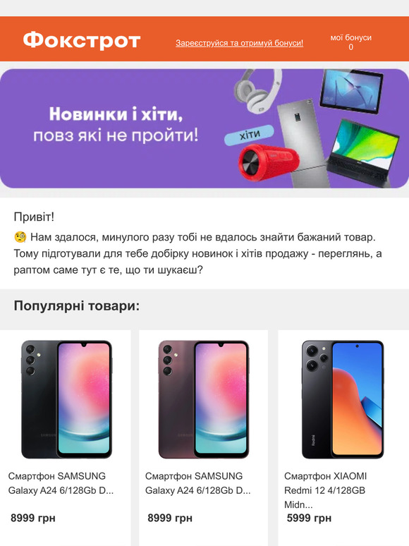 Лови свіжі тренди 🔥:  новинки та хіти продажів!