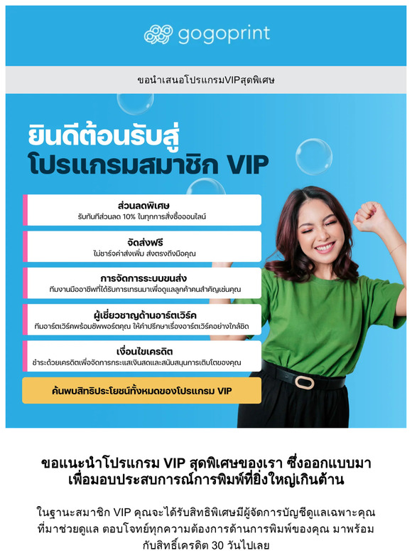 รับสิทธิ์อัพเกรดพรีเมียม: ยินดีต้อนรับสู่โปรแกรม VIP 🌟