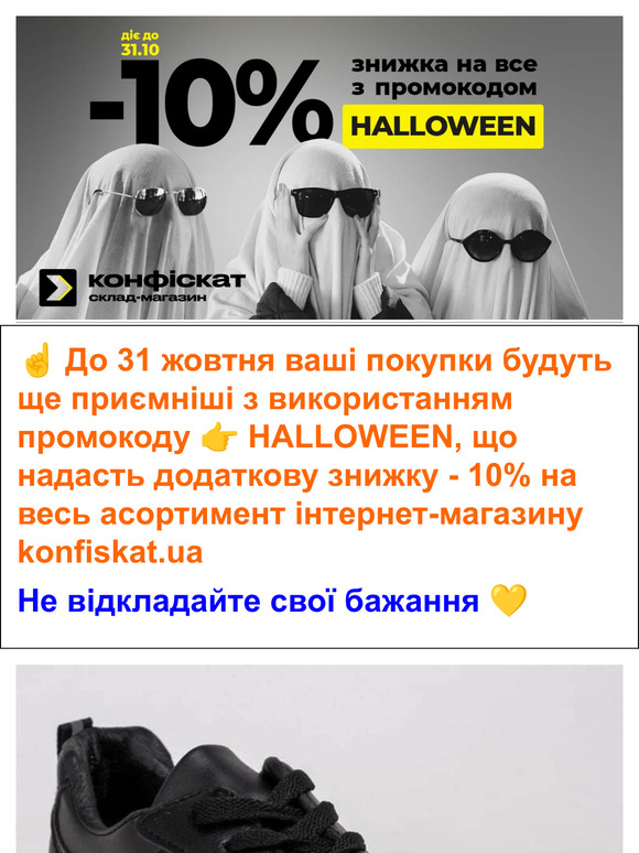🍁🙀 Лячні знижки на свіжі осінні тренди! Від 199 грн! 🎃