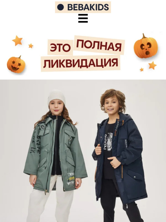 ⚡🎃ЭТО ПОЛНАЯ ЛИКВИДАЦИЯ🛒➡