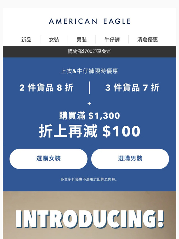 上衣&牛仔褲低至7折
