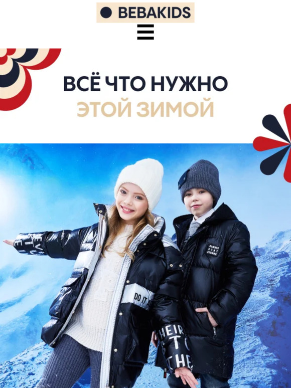 ❄Здесь есть все что нужно этой зимой!🛒😍👉