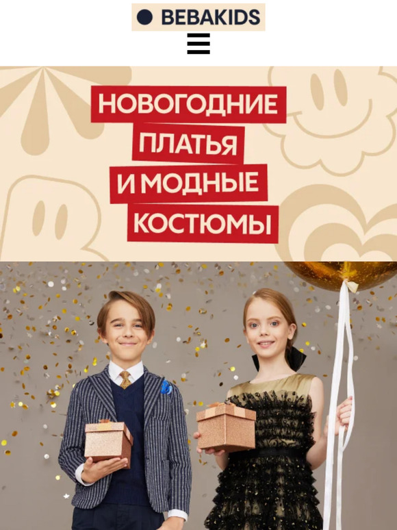 💫✨Новогодние платья и костюмы уже в продаже!👉