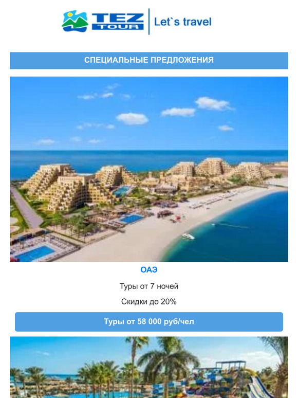 — ✈️специальные предложения ноября, 🎄туры на новый год от TEZ TOUR!