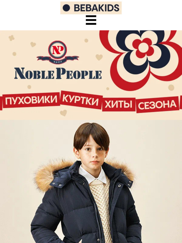 ⭐Пуховики и куртки от Noble People⭐Хиты сезона👉