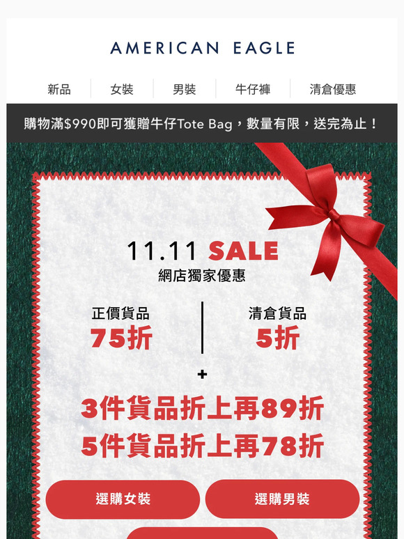 📢11.11 SALE 開跑！全店優惠低至4折！