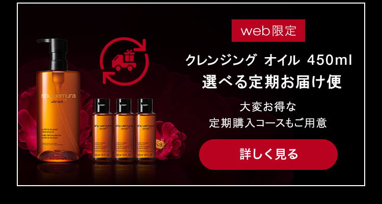 Shu Uemura: 「シュウ ウエムラ × ジョジョの奇妙な冒険」 限定