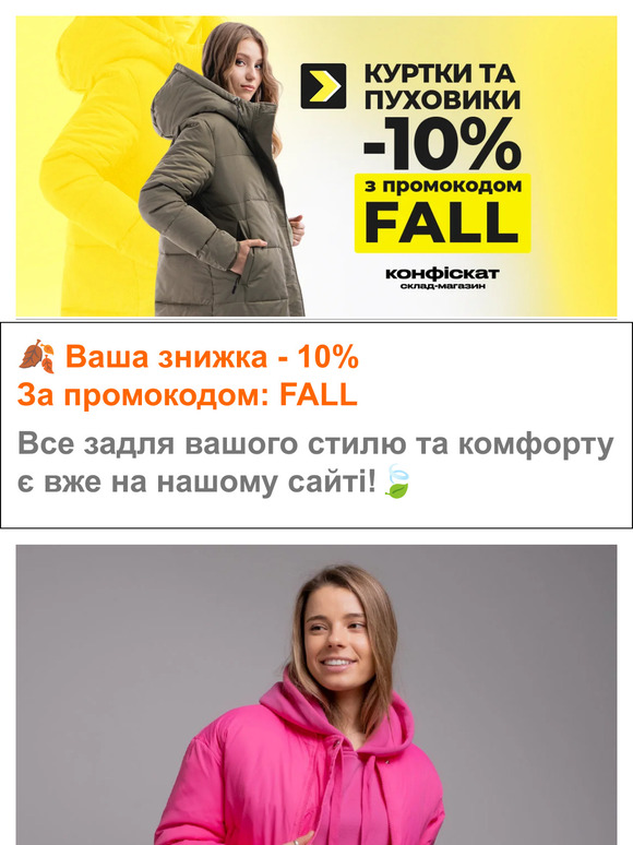 📦🔖🍂 Восени знижка -10% 🍁 Використовуйте промокод: FALL 🛍💰