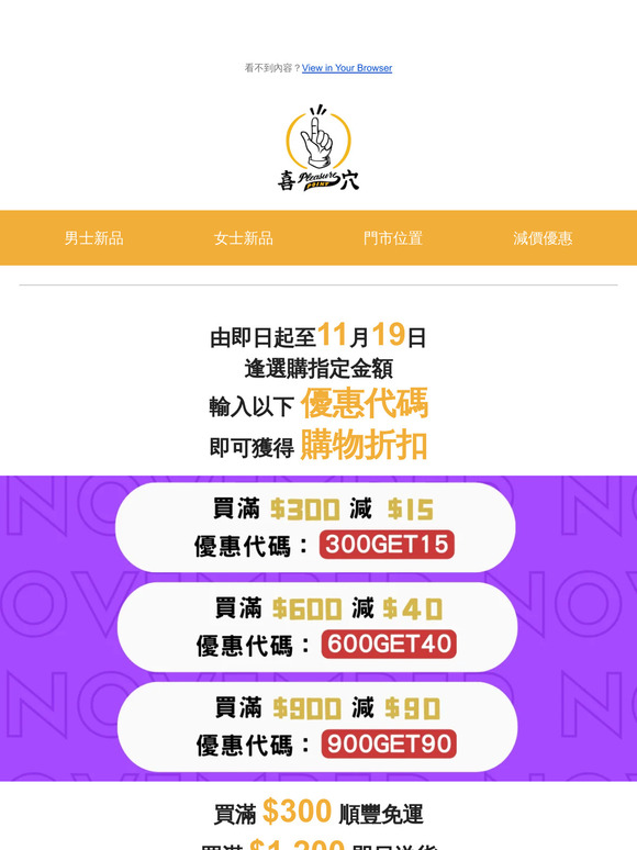 ✨ 十 一 月 限 時 優 惠 ✨