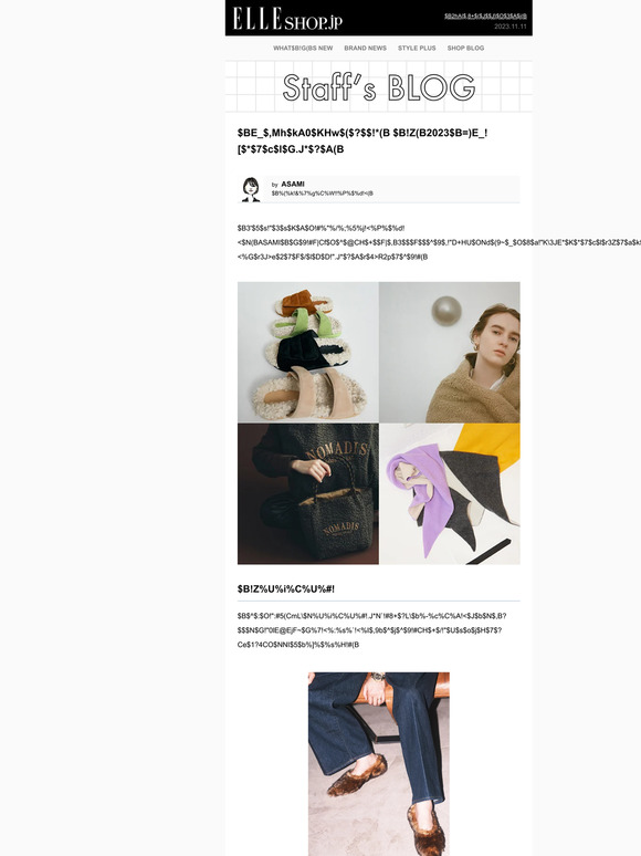 冬が来る前に備えたい！ 【2023秋冬】おしゃれで実用性の高い小物たち　ELLE SHOP