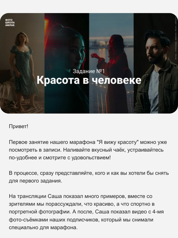 Еее! Первая трансляция Красивого Фото-Марафона прошла и уже можно смотреть запись! 🤗