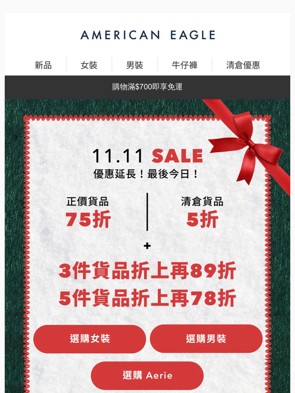 折上折優惠延長，最後今日⌛所有貨品4折起！