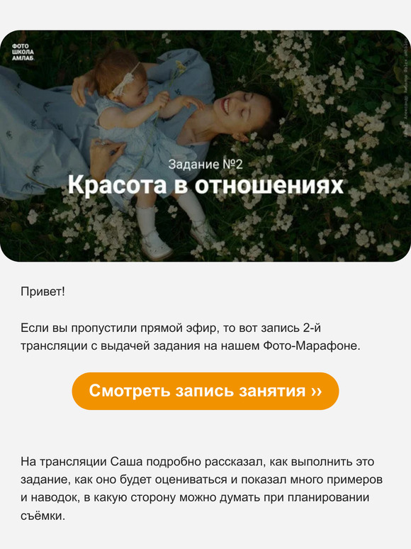 Запись 2-го занятия уже можно смотреть. Осторожно, внутри письма - спойлеры!