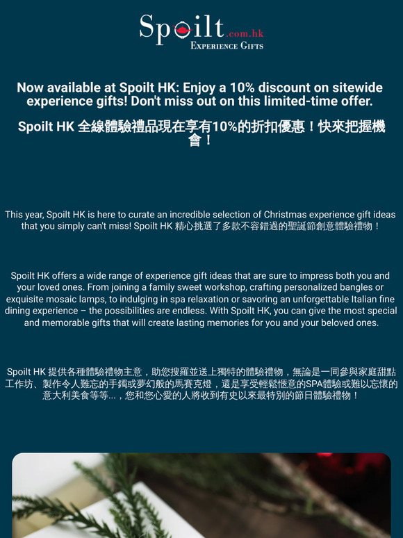Get Ready for Christmas! Enjoy 10% Off Everything at Spoilt HK