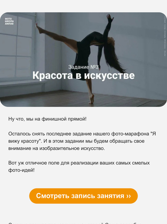 Финальное занятие и задание марафона 🙌 Смотрите запись трансляции