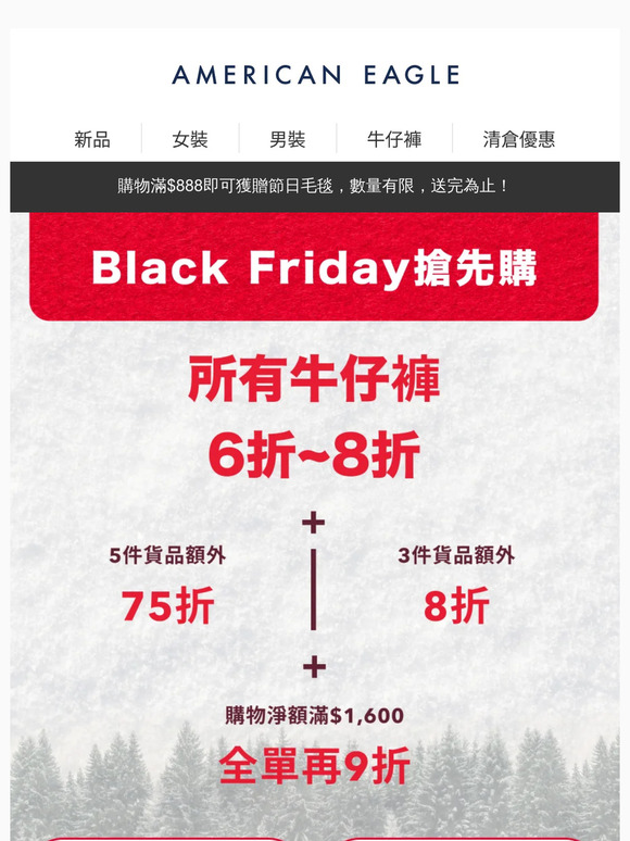 所有牛仔褲折上折低至4折！