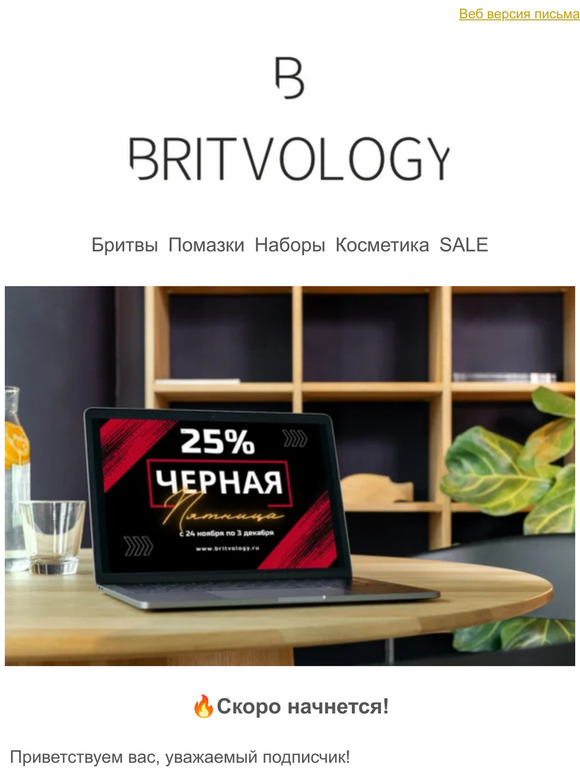 🕓Пока часы бьют 25!