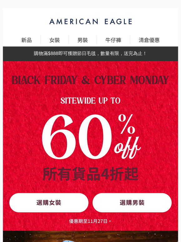 Black Friday：全店低至4折！
