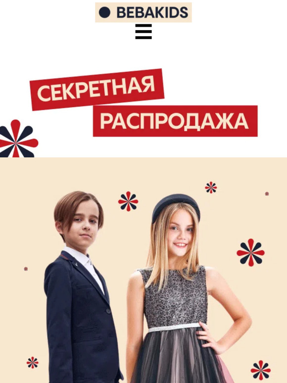 🤫Секретная распродажа платьев и костюмов!👗💖👘💙 👔🛒➡