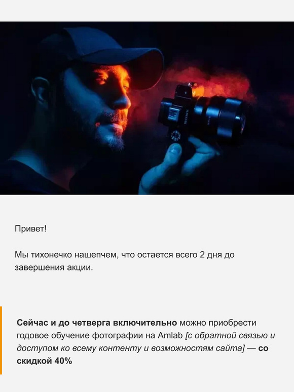Ой-ой, осталось 2 последних дня скидки🎈