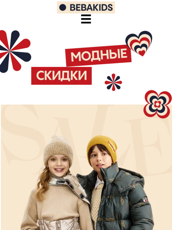 🤗🛍️Модные скидки в главной распродаже года➡️