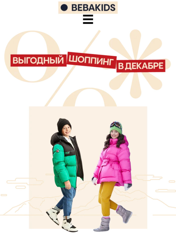 💙🤩Начните декабрь с выгодного шопинга🛒👉