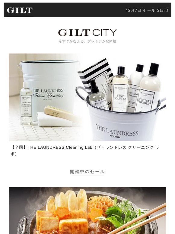 【全国】THE LAUNDRESS Cleaning Lab（ザ・ランドレス クリーニング ラボ）