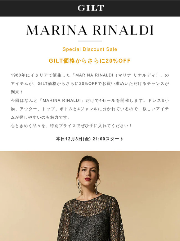 「MARINA RINALDI」GILT価格からさらに20%OFFに！お見逃しなく