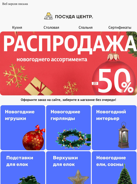 🎁Ждем вас на Новогоднюю распродажу -𝟖𝟎% 🎁