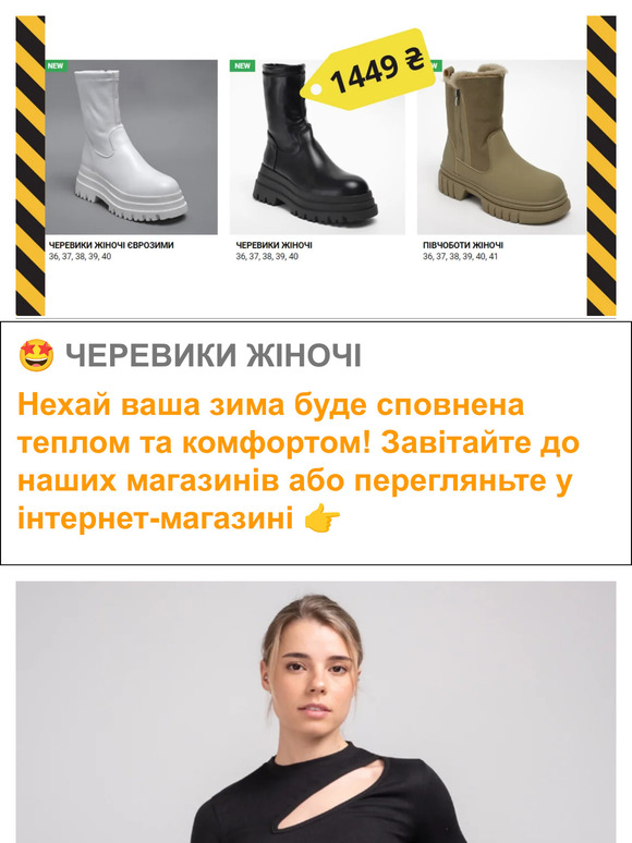 ⌛🛍 Величезний розпродаж зимового взуття. Черевики від 469 грн