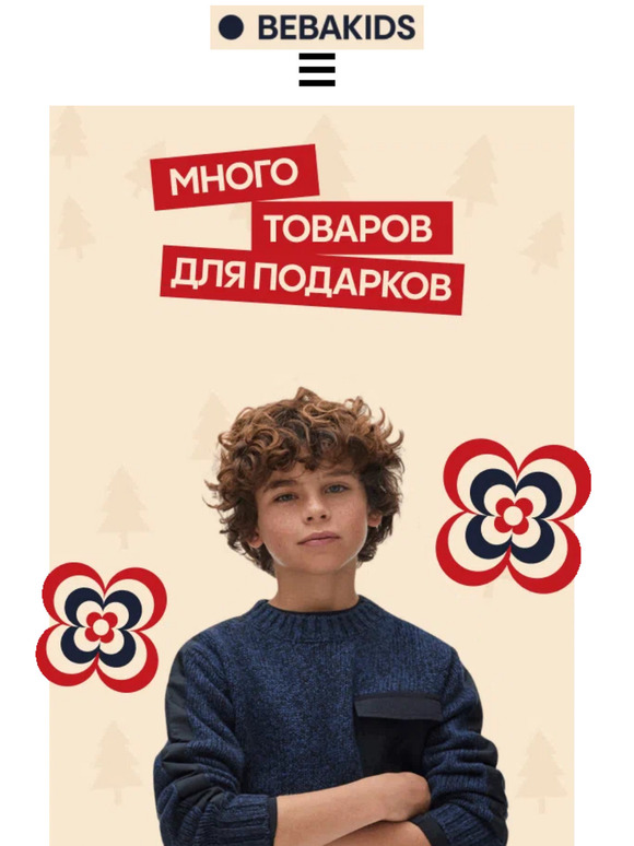 🎄🎁Много товаров для подарков😍👉