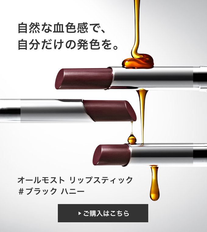 Clinique: 日本未発売・限定パッケージの「ブラック ハニー ダイヤモンド」をプレゼント???? Milled