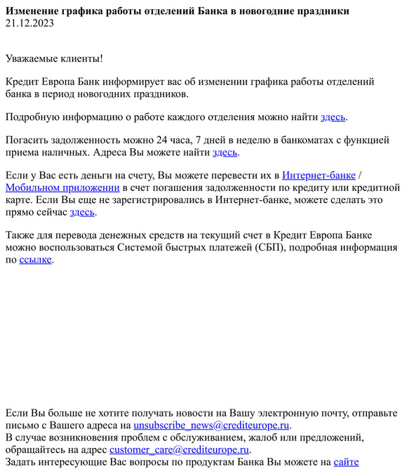 Новости Кредит Европа Банка