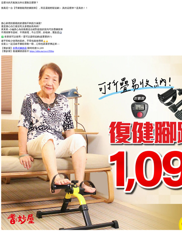 \\ 坐著就可以使用 //  還可以盡情追劇 的神奇好物