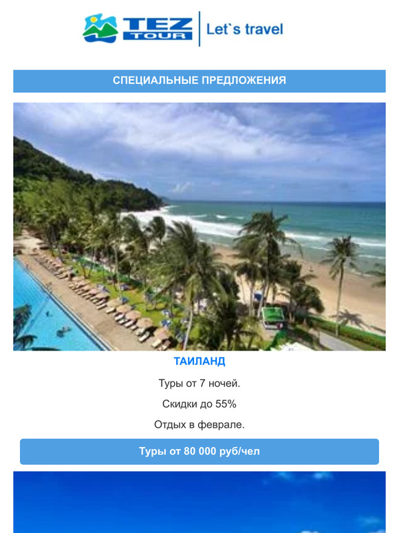 — ✈️из зимы в лето! 🏝️Экзотические острова Хайнань, Маргарита, Куба, Мальдивы ждут Вас!