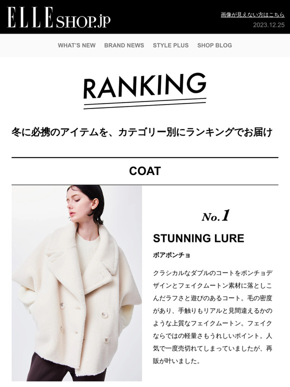 ELLE SHOP: 冬に必携のアイテムを、カテゴリー別にランキングでお届け