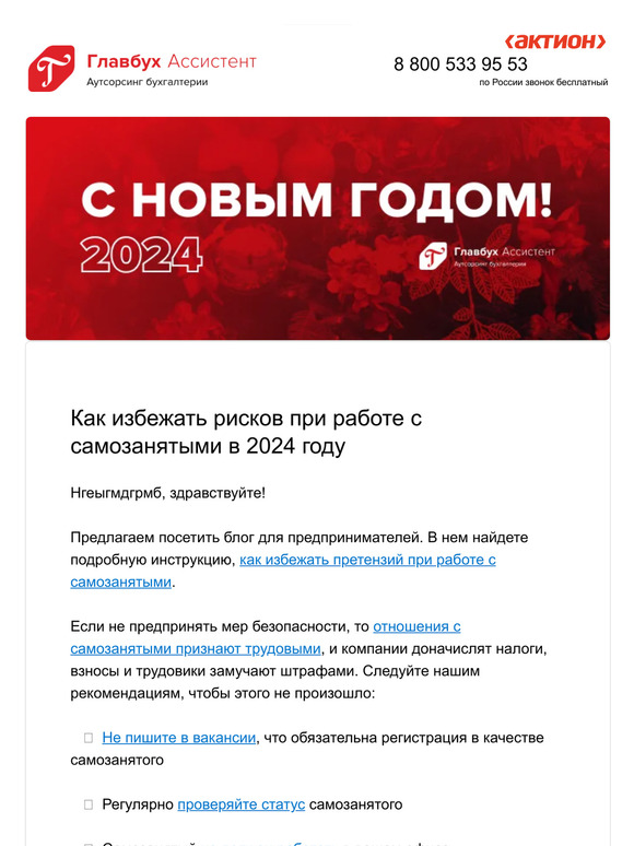 gba: Как избежать рисков при работе с самозанятыми в 2024 году | Milled