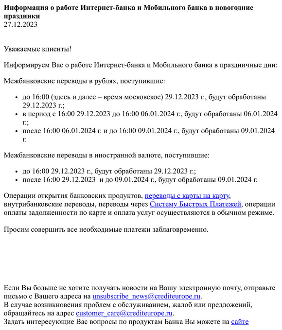 Новости Кредит Европа Банка